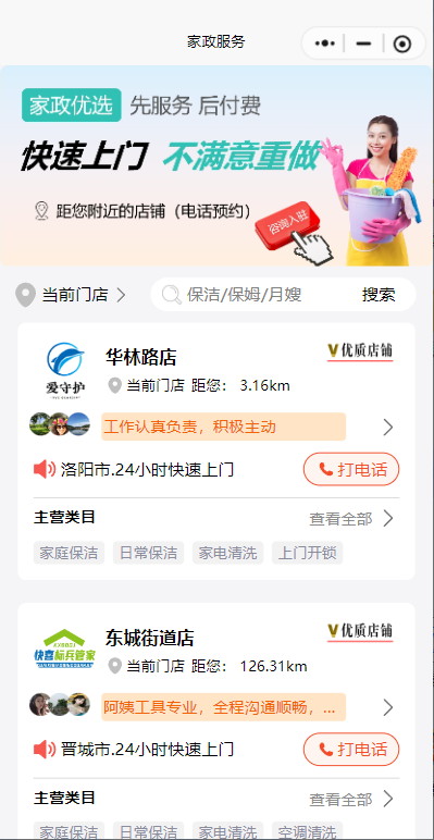 锦紫科技|河南锦紫科技有限公司|锦紫科技|洛阳软件开发|洛阳APP开发|洛阳小程序开发|洛阳小程序定制|洛阳APP定制|技术服务|软件开发|软件开发公司|系统开发|系统开发公司|软件定制|系统定制|软件外包|软件外包公司|系统外包|APP外包|APP开发公司|小程序开发|小程序定制|小程序开发公司|系统建设|云服务|大数据服务|家政优选助手小程序